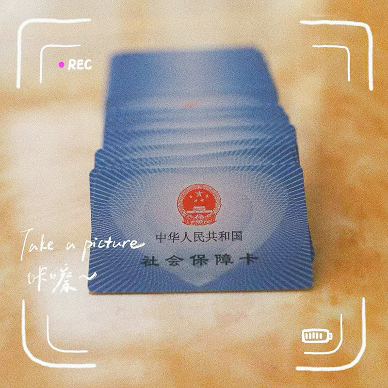 Le groupe Dongjing, en collaboration avec la Cixi Rural Commercial Bank, a fourni des services sur place pour l'application des cartes de sécurité sociale